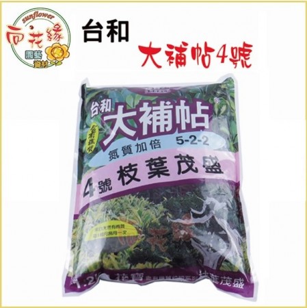 【向花緣】大補帖4號(枝葉茂盛) 1.2kg - 有機肥料