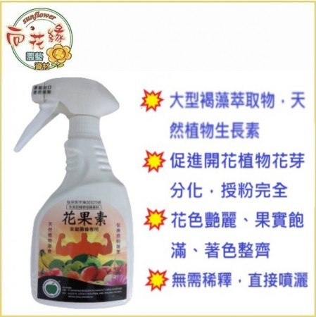 【向花緣】花果素 天然植物激素 促進授粉著果 - 500ml