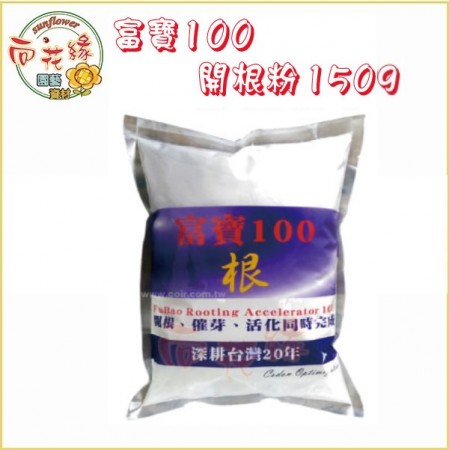 【向花緣】富寶100 開根粉 - 150g