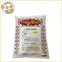 【向花緣】大稻埕好磷旺 - 天然磷鈣肥 、磷肥、海鳥磷肥