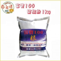 【向花緣】富寶100 開根粉 - 1kg