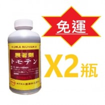 【會員免運活動】 日本展著劑 X2瓶 - 日本原裝進口 