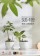【向花緣】SUSTEE土壤濕度計、植物水分計-日本原裝進口 (智慧型監測計、無須安裝電池)