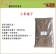 【向花緣】小麥種子 - 600g/包