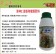 【向花緣】海神C 液態有機質肥料 - 250ml(內含海藻精)