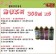 【向花緣】施達系列 300ml X 4瓶(四瓶可自由搭配)