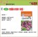 【向花緣】農友 彩色甜椒 - 麗紫星 - 特選種子