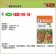【向花緣】農友 小番茄 - 朱麗 - 特選種子