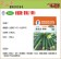 【向花緣】農友 夏南瓜 - 輝青 - 特選種子