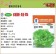 【向花緣】農友 萵苣-翠妹 - 特選種子
