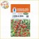 【向花緣】農友 小番茄 - 紅珍珠 - 特選種子